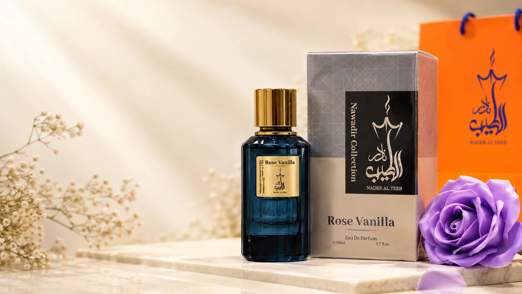 عرض روز فانيلا من نادر الطيب