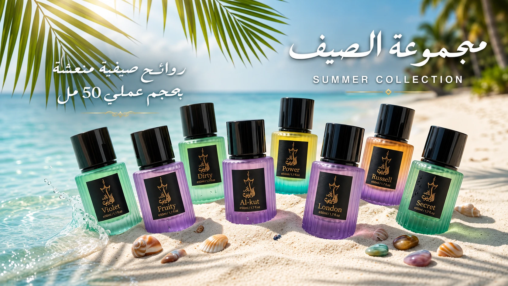 الرئيسية 10 banner summer